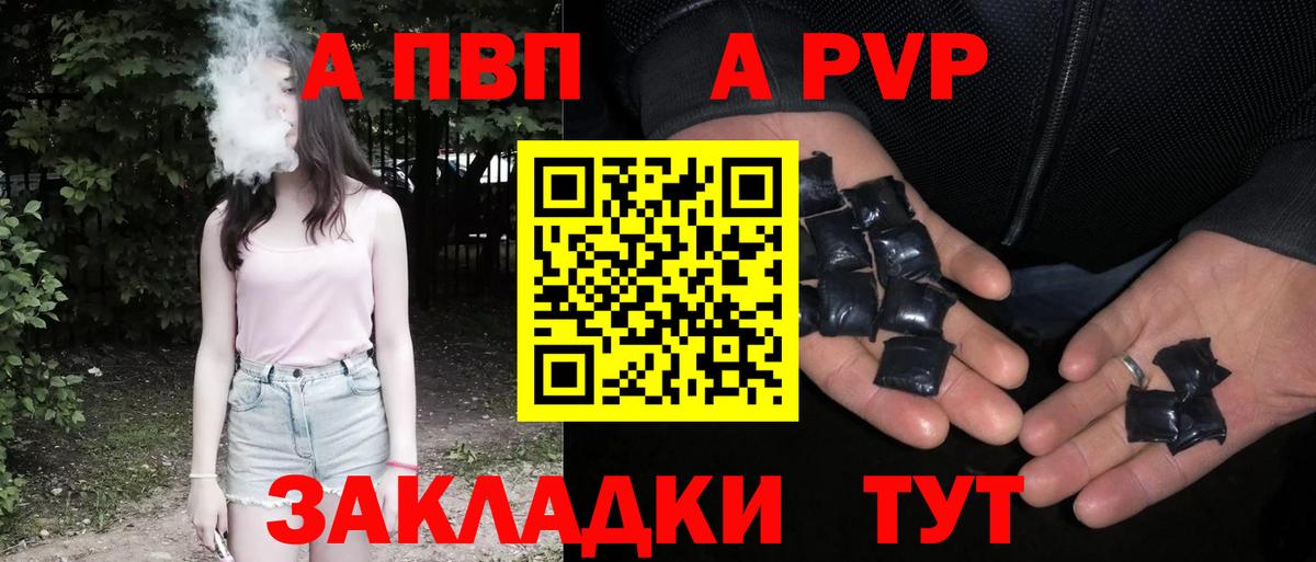 Сергиев Посад  A-PVP кристаллы  Вход с VPN  купить   A-PVP СК 