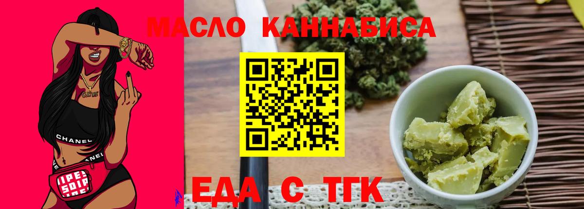 Сергиев Посад  Cannafood марихуана  Вход с VPN 