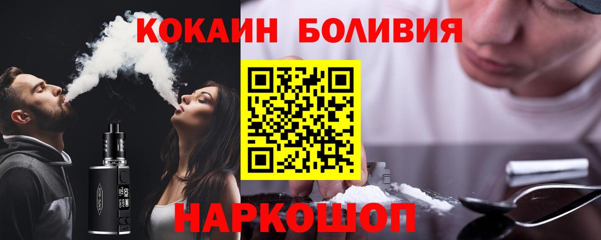КОКАИН Fish Scale  Вход с VPN  Сергиев Посад 