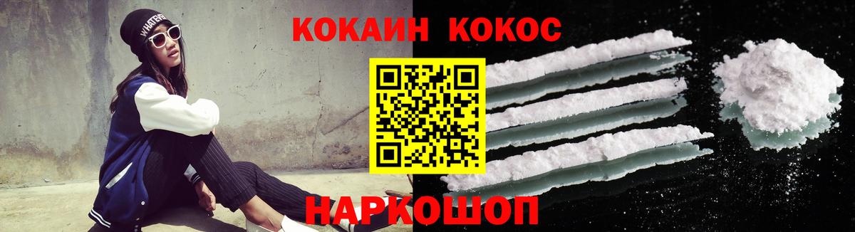 Кокаин FishScale Сергиев Посад