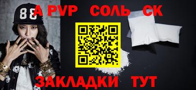 сатива Партизанск