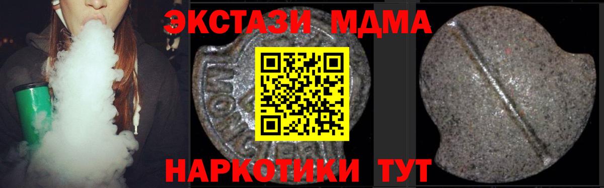 MDMA молли  Вход с VPN  Сергиев Посад  МДМА кристаллы 