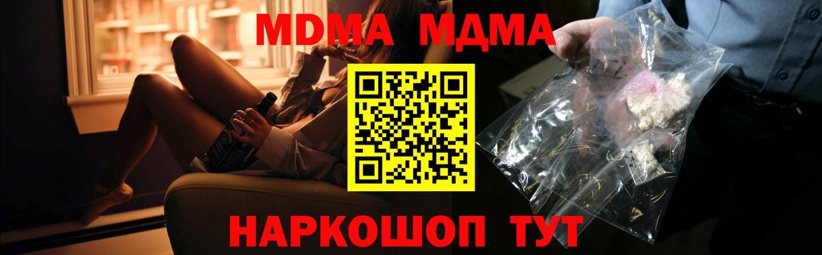 МДМА Molly Сергиев Посад