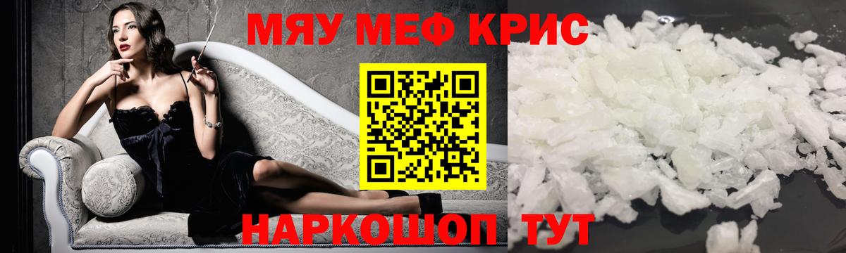 Сергиев Посад  МЯУ-МЯУ VHQ  Меф мяу мяу  Мефедрон  Вход с VPN  Мефедрон 