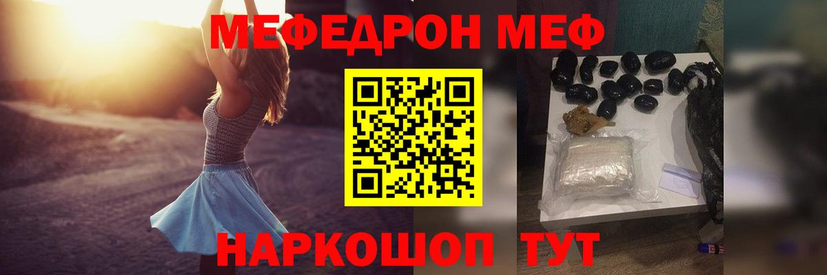 Меф мяу мяу Сергиев Посад
