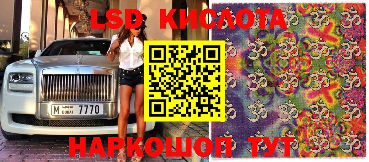 Марки 25I-NBOMe  Марки NBOMe 1,8мг  Вход с VPN  Сергиев Посад 