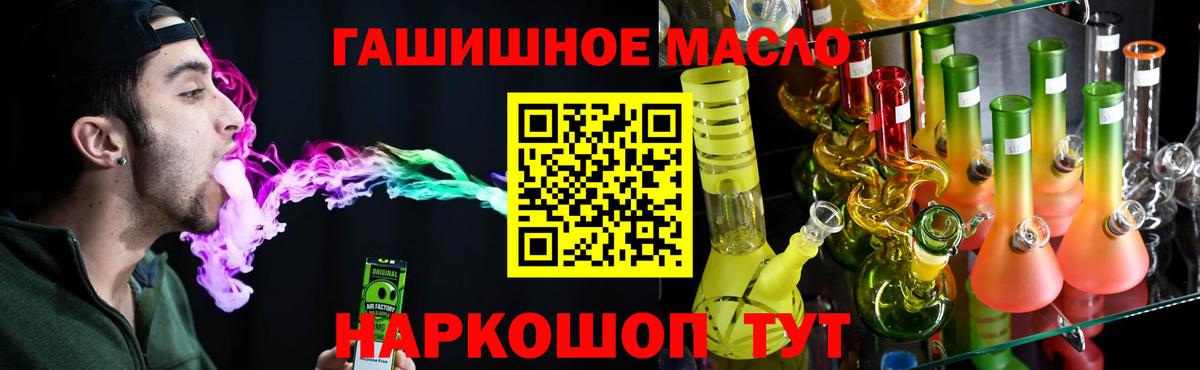 наркошоп  Вход с VPN  Сергиев Посад  ТГК вейп с тгк 