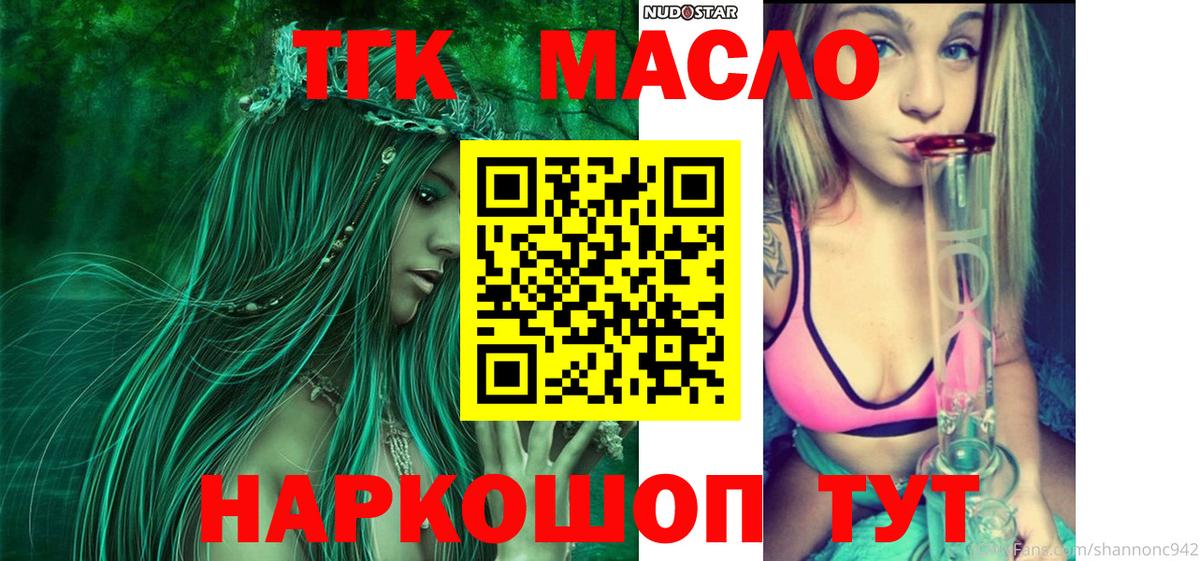 ТГК вейп с тгк Сергиев Посад